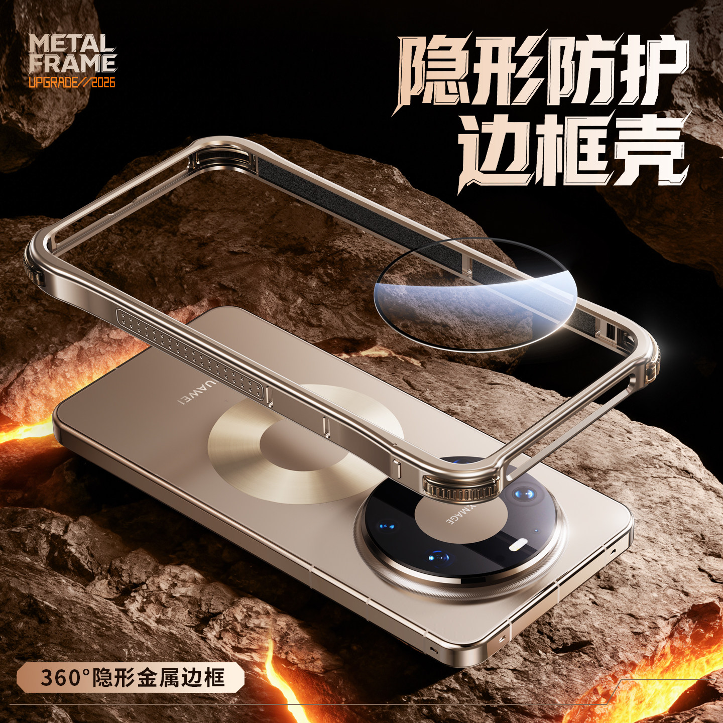 派凡【边框壳】适用华为mate80promax手机壳铝合金t80pmPro保护外壳金属新品高端高级感散热气囊防摔男士新款