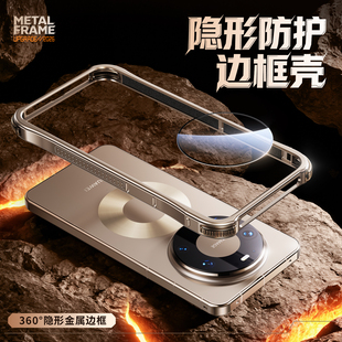 派凡【边框壳】适用华为mate80promax手机壳铝合金t80pmPro保护外壳金属新品高端高级感散热气囊防摔男士新款