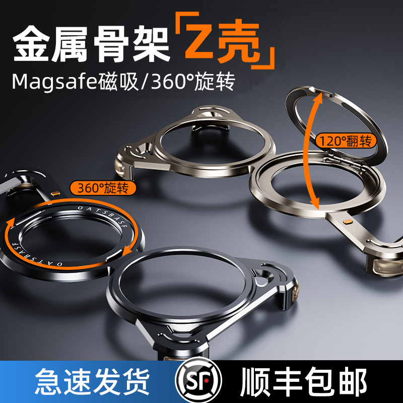 派凡Z型适用华为mate70pro手机壳金属无边框磁吸带支架pro+十保护套Meta60超薄镂空半包外壳新款液冷高级感潮