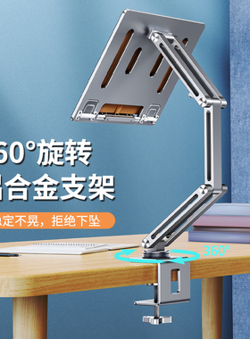 派凡可旋转机械臂笔记本支架360度升降调节悬臂增高手提电脑支撑托架子铝合金悬浮金属悬空摇臂托盘夹式办公