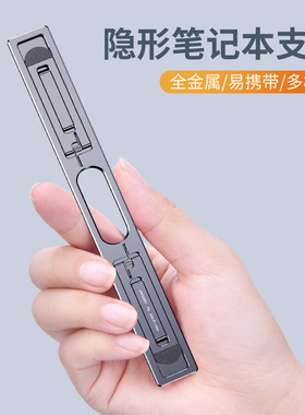 派凡笔记本支架托隐形粘贴式可折叠迷你增高底座macbook键盘支撑pro平板ipad手提电脑背贴条铝合金超薄便携轻