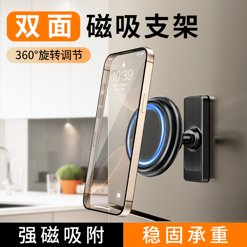 双面磁吸手机支架迷你便携magsafe底座健身房用跑步机固定墙上户外自拍支撑厨房卫生间壁挂车载桌面直播神器