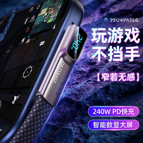 派凡数显数据线typec手机充电线