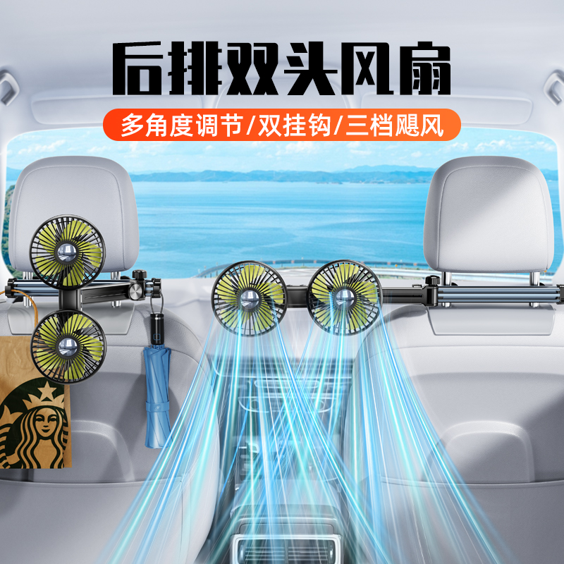 车载双头风扇后排专用USB充电款