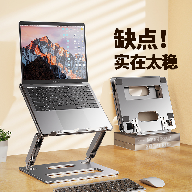 派凡笔记本增高支架双夹双杆