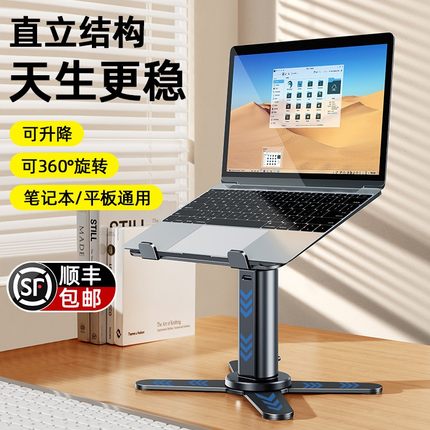 派凡站立式笔记本支架托悬空可升降旋转办公桌面抬高ipad平板手提电脑增高工作台适用苹果散热器支撑架子新款
