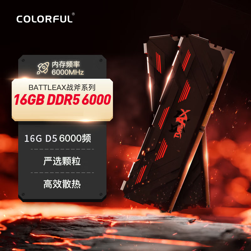 七彩虹DDR5内存台式电脑内存