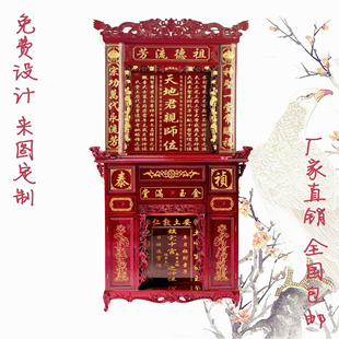 实木家神香火神龛神榜神位中堂天地君亲师家用神台供奉台