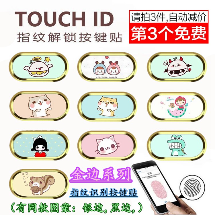 oppoR9Splus手机指纹识别home键贴 R9卡通金边按键贴A59s/a57/a77在类目 3C数码配件, 手机配件, 手机饰品, 手机贴纸中 - 来自Buy2taobao.com提供专业的淘宝代购服务