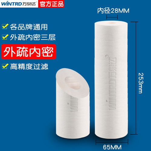 万泉达加厚10寸pp棉滤芯