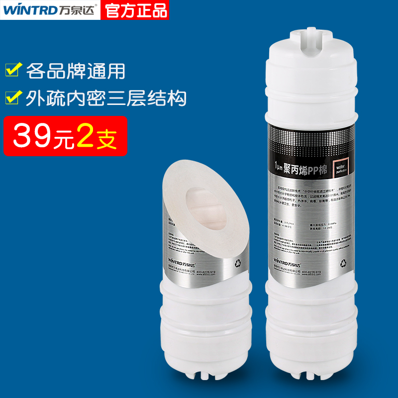万泉达 美式pp棉滤芯 韩式一体净水器纯水机净水机饮水机通用耗材