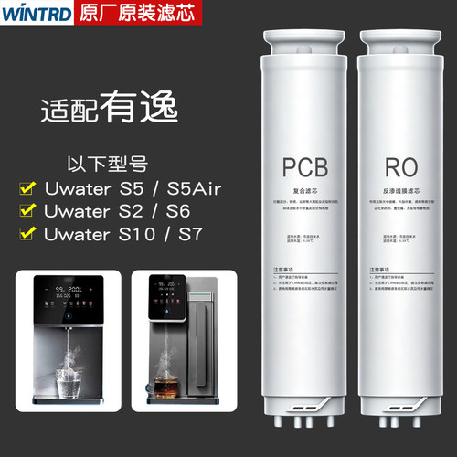 适配有逸净水器滤芯S5S2S6S7