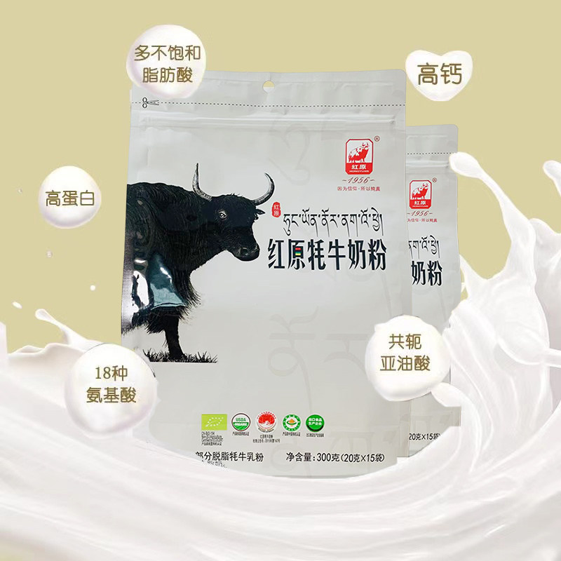 日期新鲜红原牦牛奶粉旗舰店正品有机高蛋白袋装300克袋装20g*15