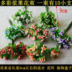 diy手工材料花环花束头饰发饰发夹配件花蕊花芯装饰 仿真浆果花束
