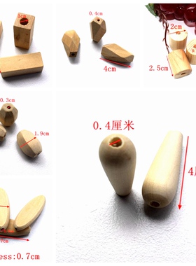 天然原木本色木珠 DIY手工串珠饰品配件材料 装饰散珠 异形珠子