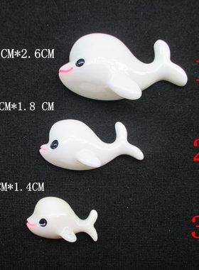 diy小海豚手机壳饰品素材树脂花