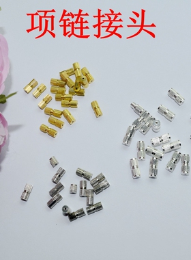 手工DIY饰品配件螺旋接头螺纹钮丝合金锁扣搭扣手链脚链项链接头