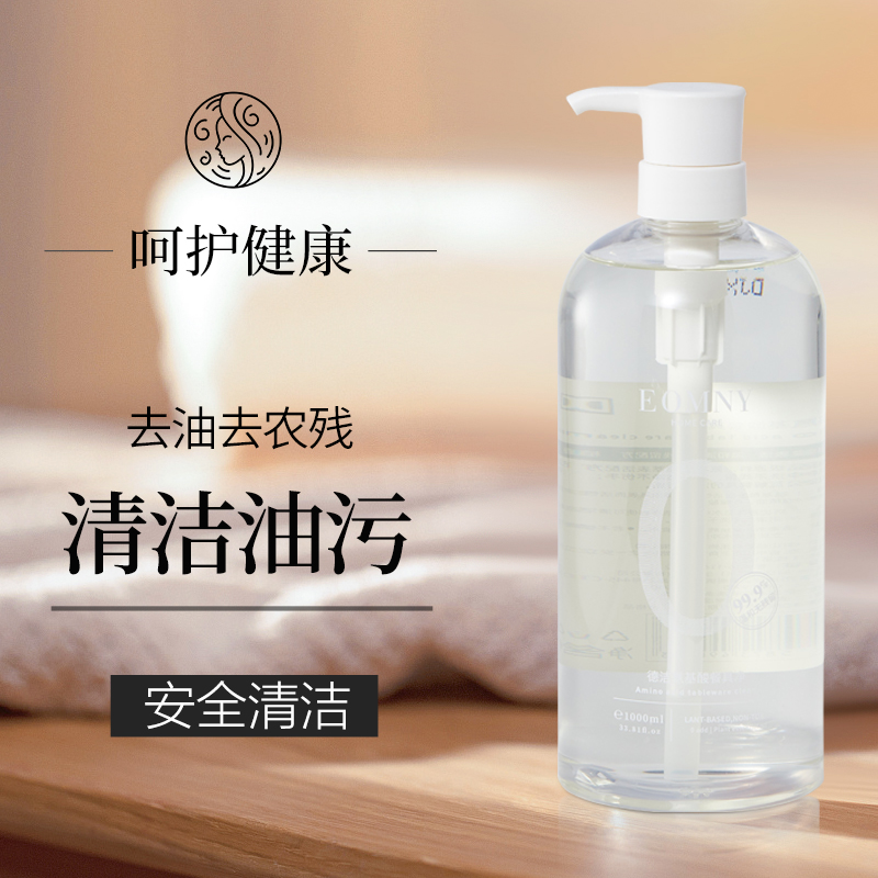 德洁通用瓶否快速去污洗洁精