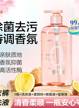 德洁内衣洗衣液去血渍除菌
