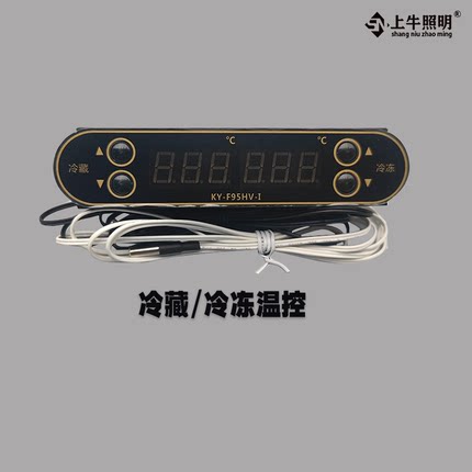 全新KY-F95HV-1通用型温控器雪村冷柜岛柜陈列柜主板双温控制器