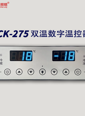 苏控CK-275-265-260系列温控器