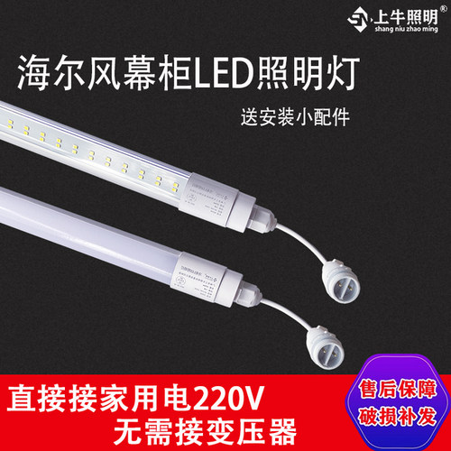 风幕柜led灯M16大头接口T8灯管