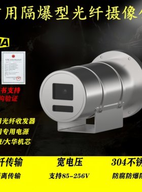 KBA127煤安矿用全彩防爆摄像机
