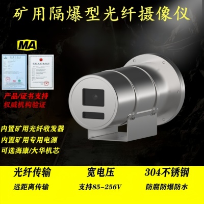 KBA127煤安矿用全彩防爆摄像机