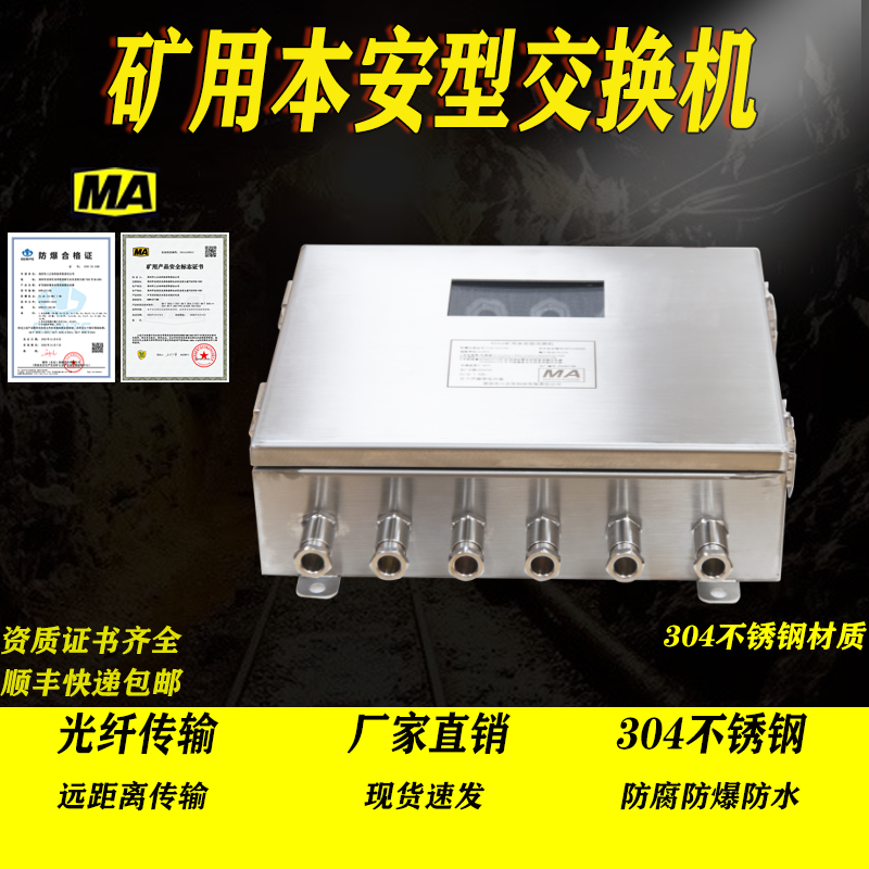 矿用本安型交换机KJJ12井下网络光纤环网管理汇聚千兆二层交换机,电子/电工,监控交换机,淘宝优惠券,粉丝福利购,淘宝优惠卷