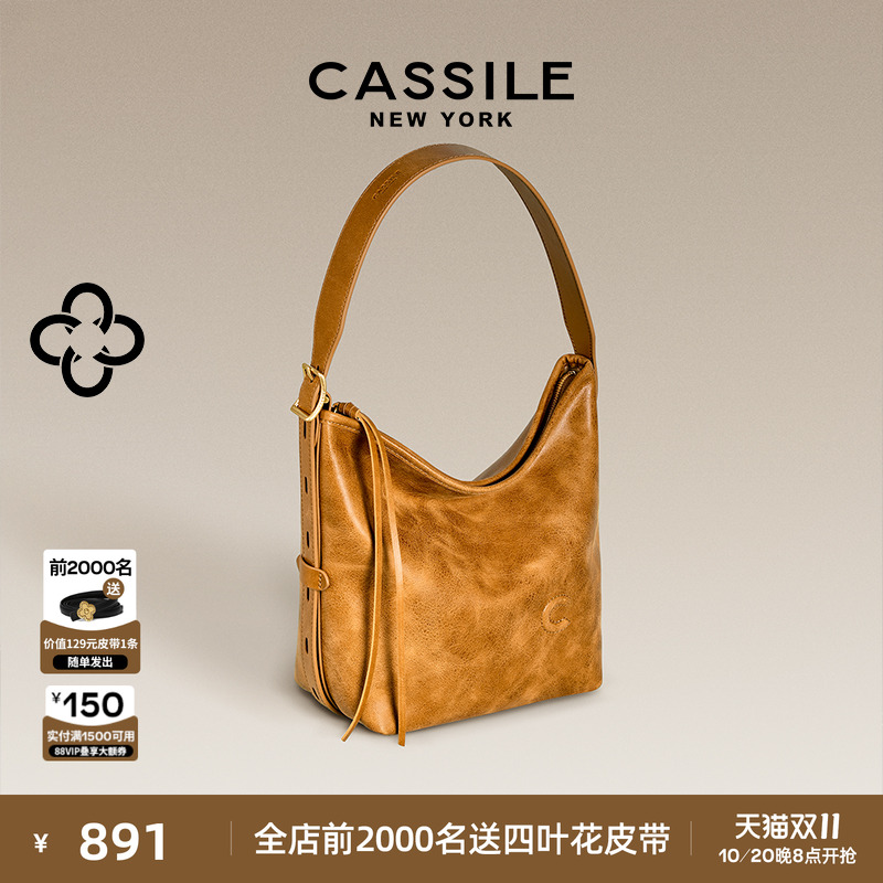 CASSILE卡思乐水桶包女2025新款复古植鞣牛皮高级感单肩包筒包