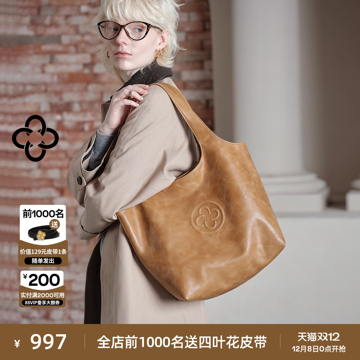 明星同款植鞣牛皮托特包