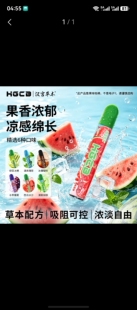 汉宫草本果味吸棒清新口气嘴替代品辅助清凉便携不限场合官方