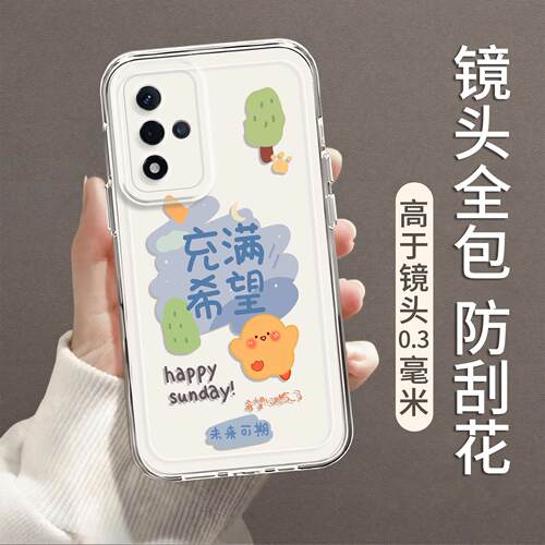 全包边个性彩绘全包透明壳