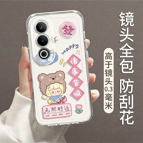 全包边个性彩绘全包透明壳