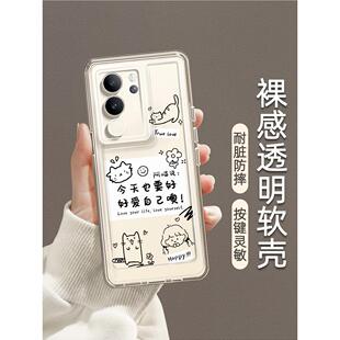 适用vivos17手机壳新款女vivo透明s16e全包防摔s15por时尚s12pro简约s10/9/7/6外壳保护套后盖vivi硅胶软可爱