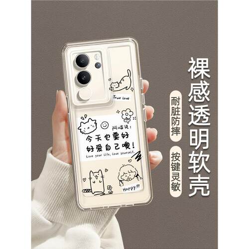 苹果国产型号个性彩绘全包透明壳