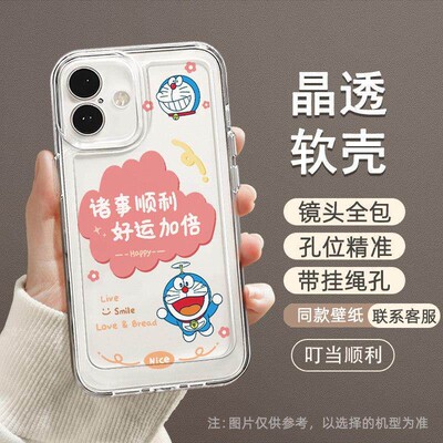 全包边个性彩绘全包透明壳