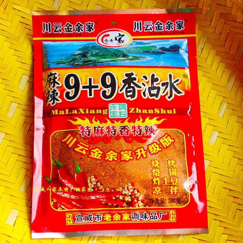麻辣9+9香蘸水 辣椒面金余家300克 沾水辣椒粉籽面宣威特产