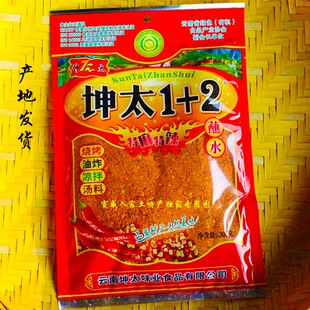 云南特产坤太1+2蘸水五香辣椒面烙锅蘸料烧烤调料昆泰1+2辣椒粉