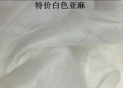 外贸薄款包邮特价100%纯亚麻面料服装布料白色微透稀疏清仓设计师