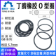 进口丁晴橡胶O型圈丁内径5.7mm密封圈NBR70 90耐油耐低温O令防水