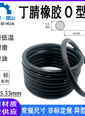 美标O型圈AS309-AS395线径5.33mm丁晴NBR70耐油防水密封橡胶O型圈