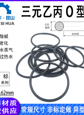美标O型圈AS102-178线径2.62mm三元乙丙EPDMO形圈密封进口橡胶圈