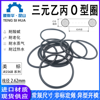 美标三元乙丙耐腐蚀O型圈