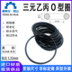 美标O型圈AS309 乙丙EPDMO形圈密封橡胶圈 AS395线径5.33mm三元