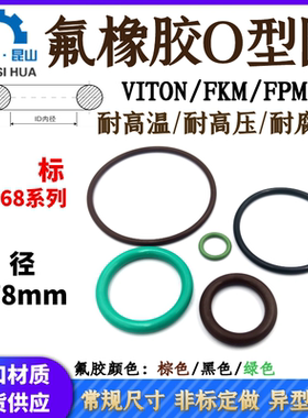 氟胶O型圈AS568线径1.78mm氟橡胶VITONO形圈FKM耐高温腐蚀密封圈