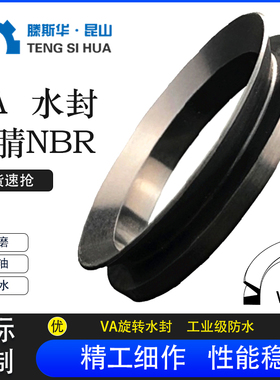 va型水封丁晴橡胶耐油VD-A封水VA型密封圈旋转轴用VA006-1000 NBR