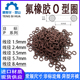 8.4氟橡胶o形圈O 日标P系列氟胶O型圈1.9 5.7 3.5 ring氟胶圈 2.4