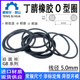 国标o型圈外径15 590mm线径5.0mm丁晴NBR70耐油防水密封橡胶O型圈