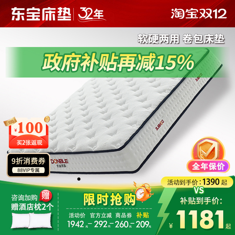 软硬两用 卷包床垫